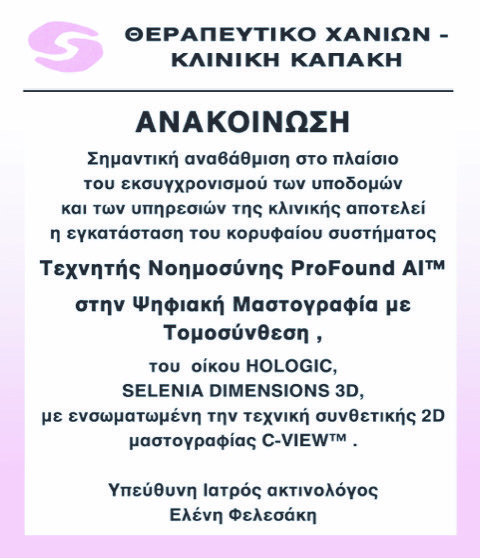 announcement