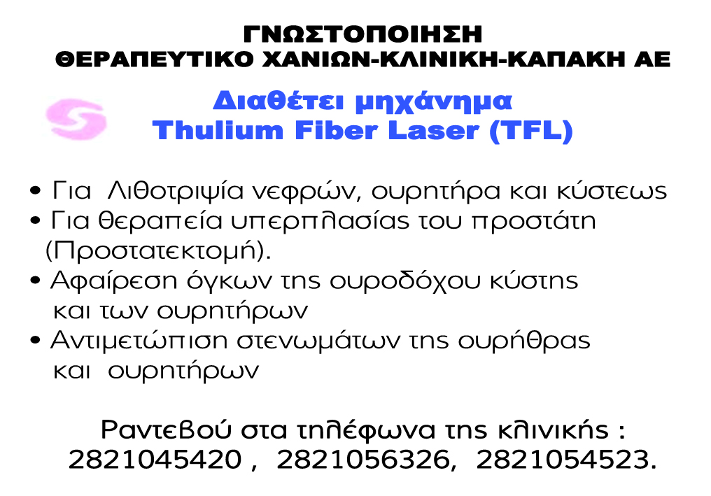 Thullum Fiber Laser announcement